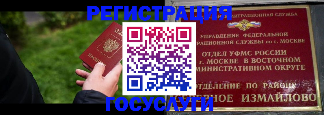 временная регистрация поиск в Гороховце