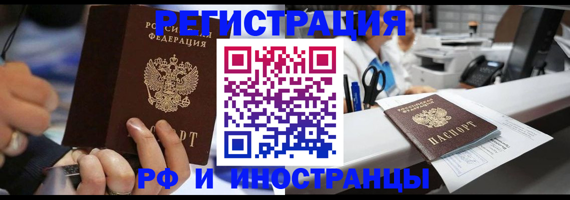 где прописаться в Гороховце