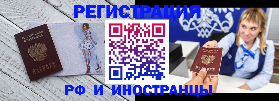 прописка для военкомата в Гороховце