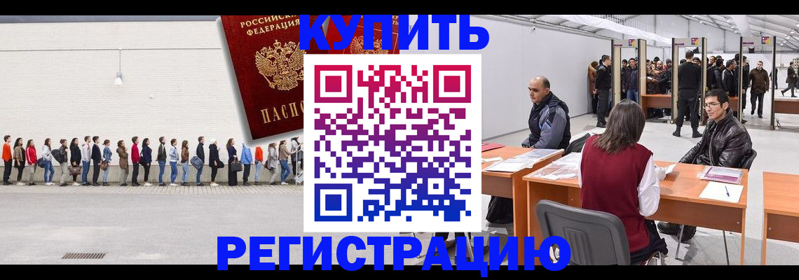 временная регистрация госуслуги в Гороховце